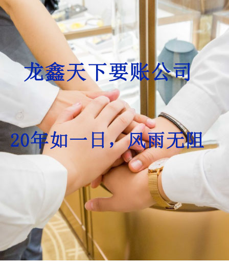 尼勒克要账公司