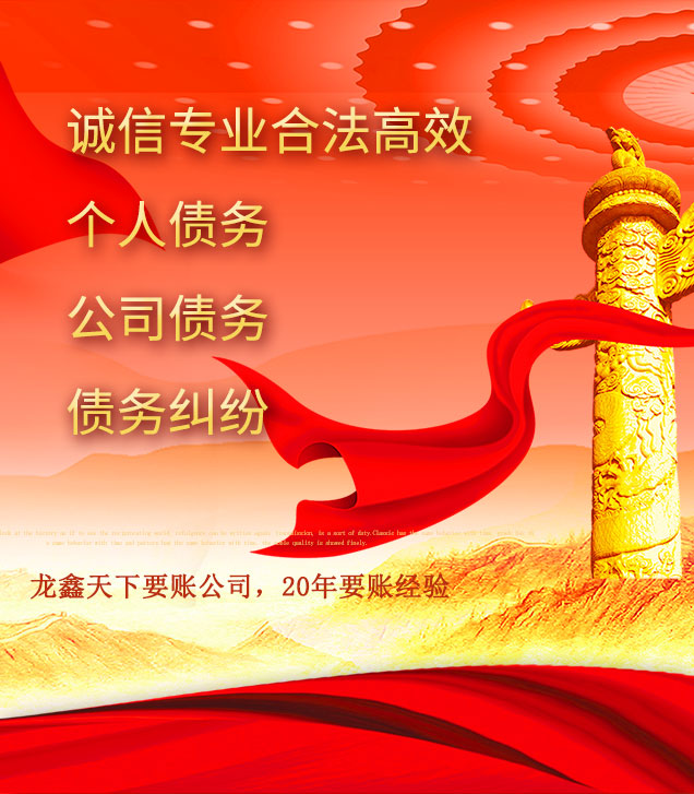 尼勒克讨债公司
